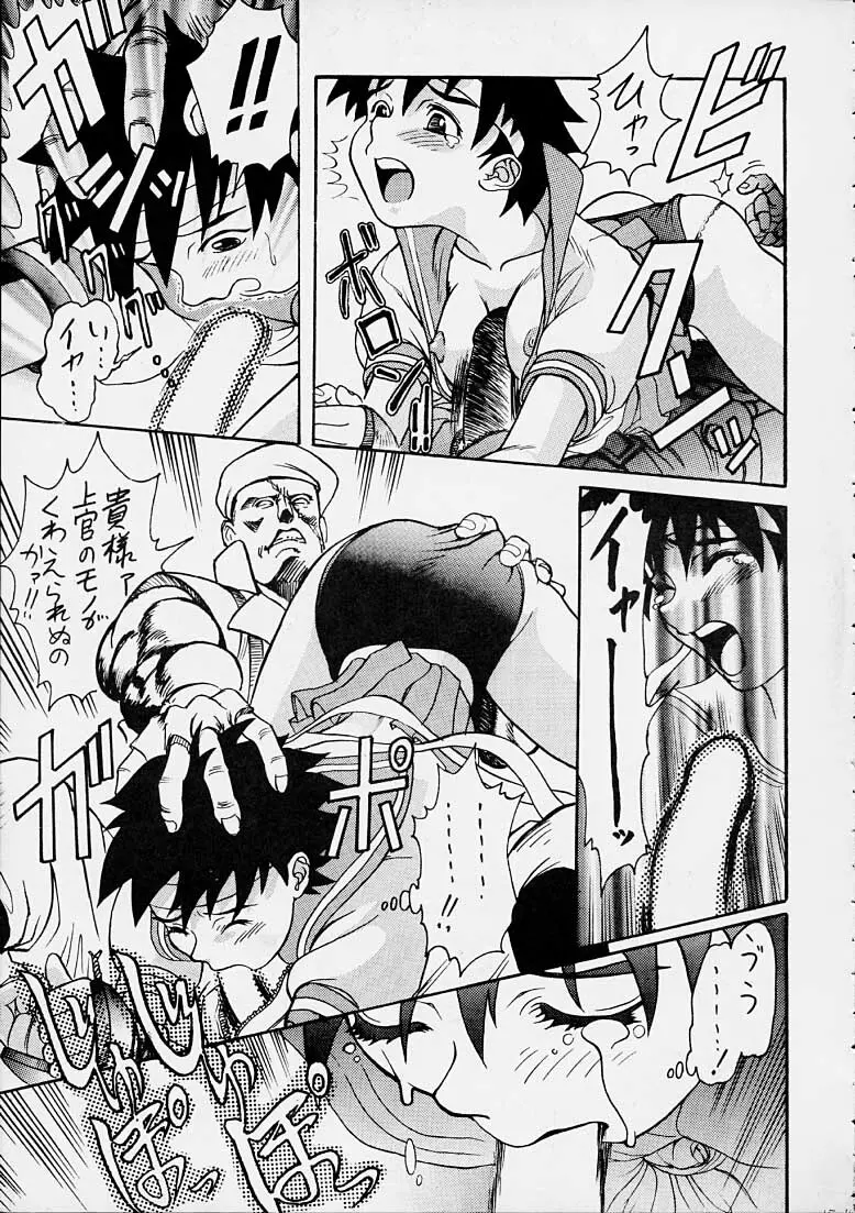 GRAPPLE SMASHER ZERO 2 Page.13