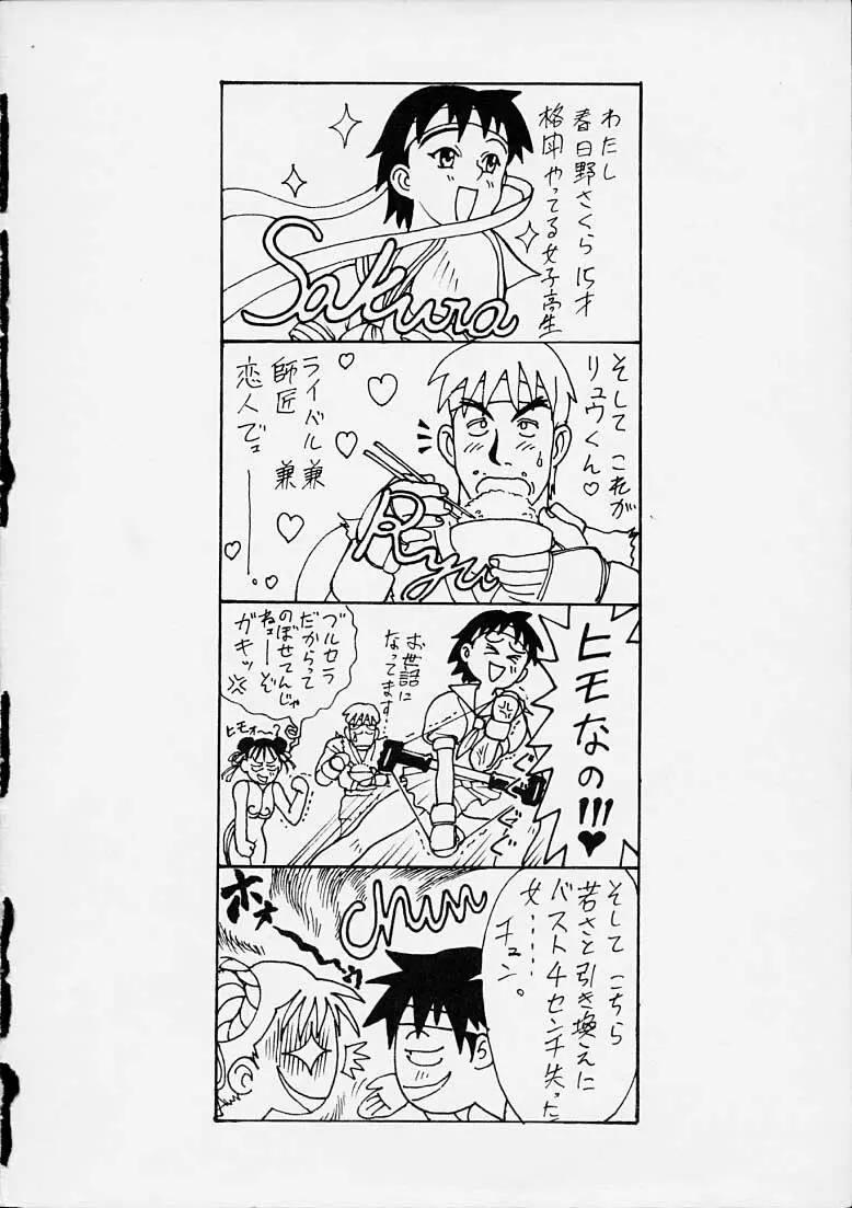 GRAPPLE SMASHER ZERO 2 Page.2