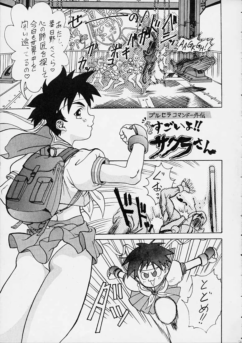 GRAPPLE SMASHER ZERO 2 Page.5