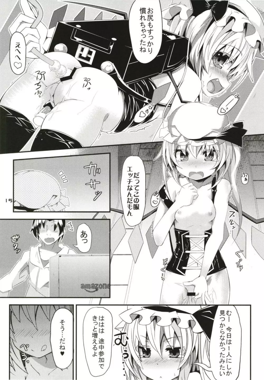 ぜ～んぶロリビッチフランちゃん 総集編 01 Page.14