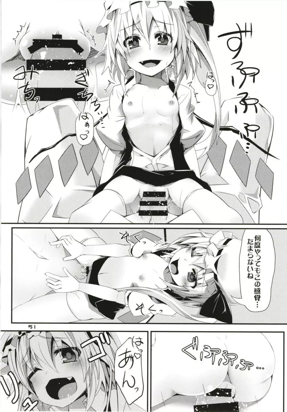 ぜ～んぶロリビッチフランちゃん 総集編 01 Page.50