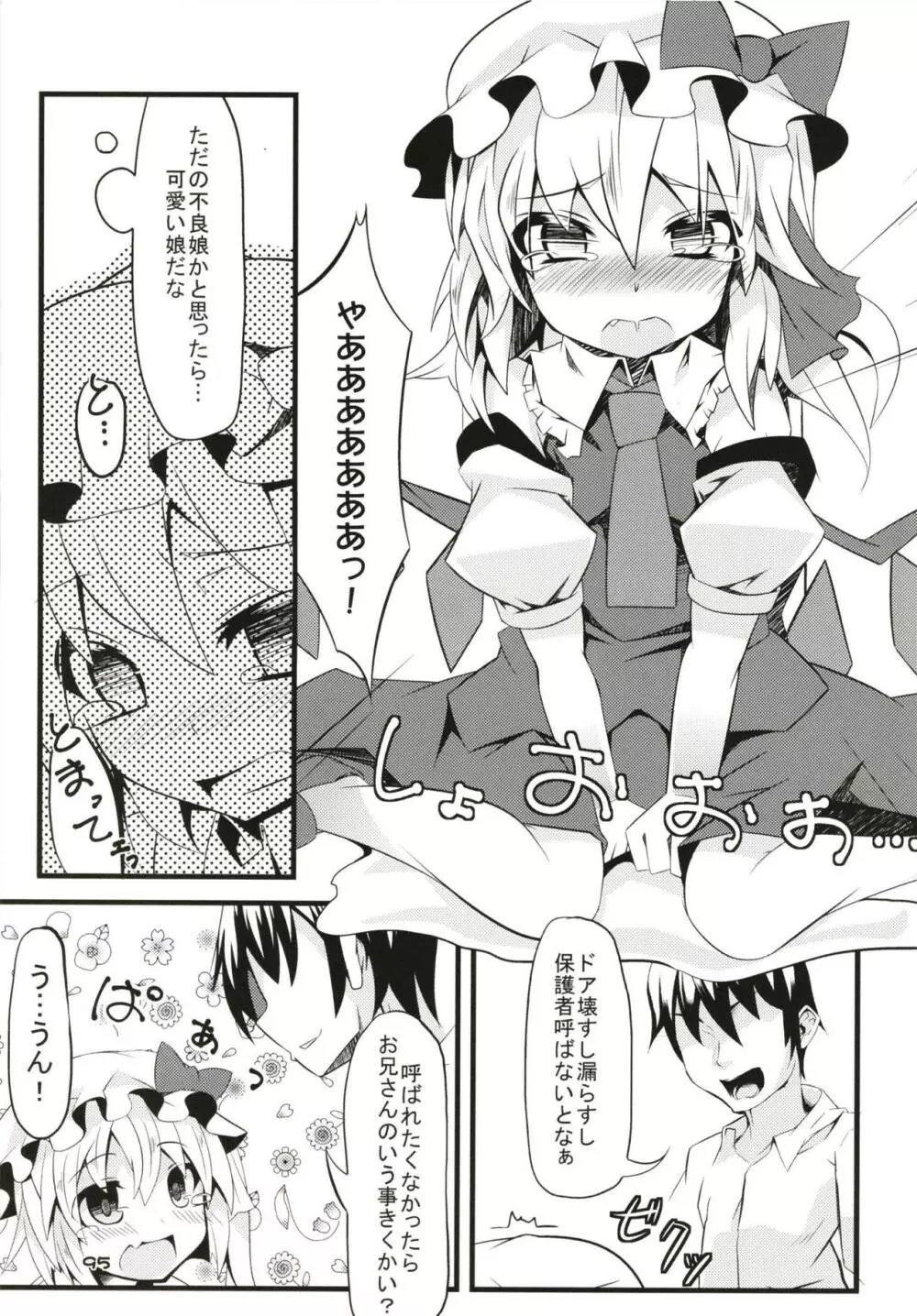 ぜ～んぶロリビッチフランちゃん 総集編 01 Page.94