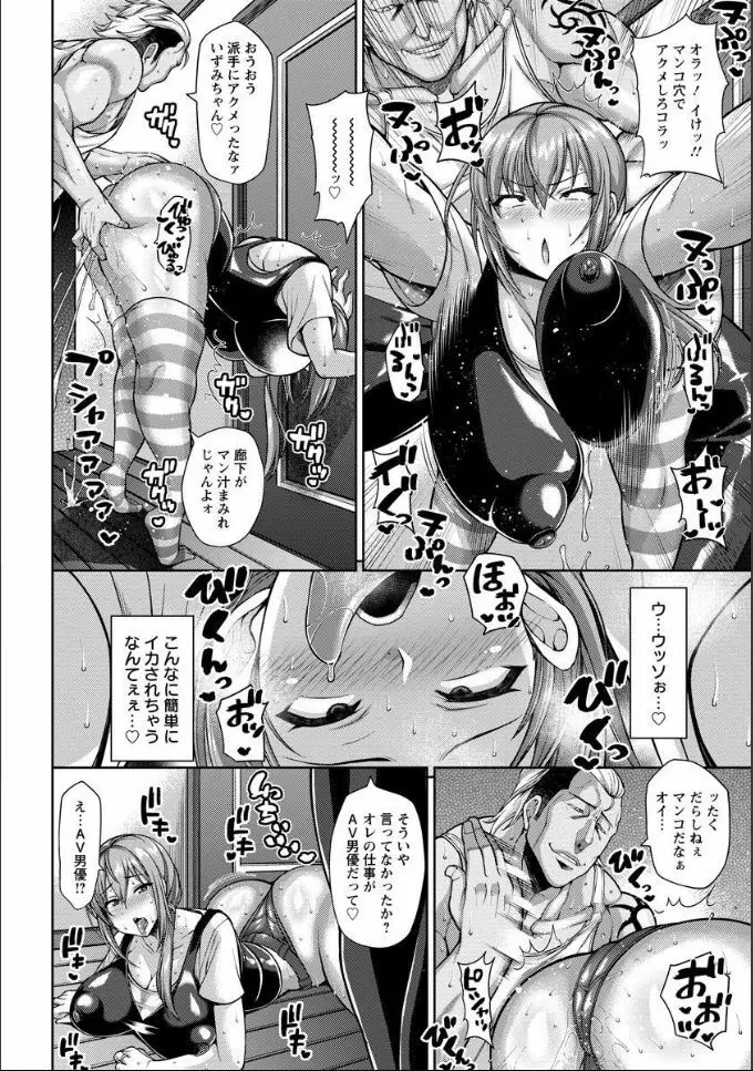 ナイショのずぽハメ新婚ライフ Page.4