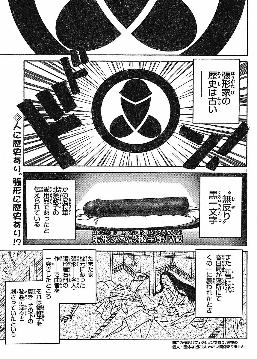 domina no do ch6 raw Page.2