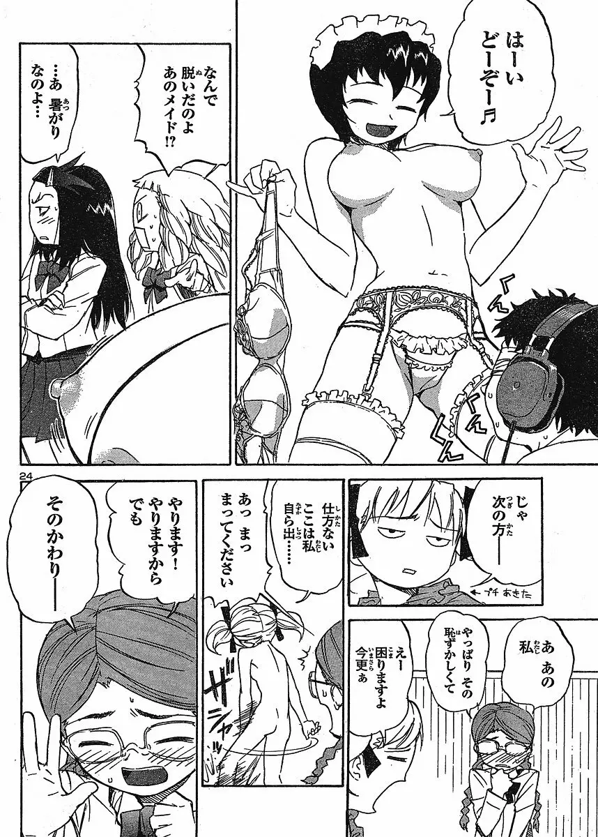 domina no do ch6 raw Page.25