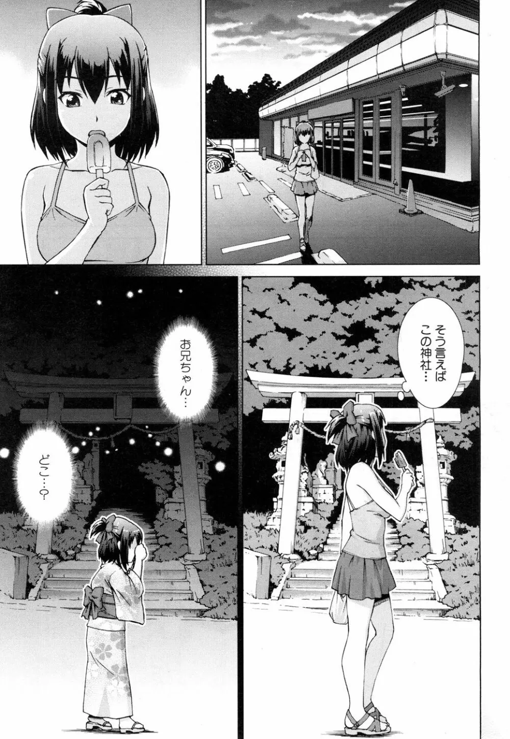 COMIC 夢幻転生 2018年10月号 Page.10