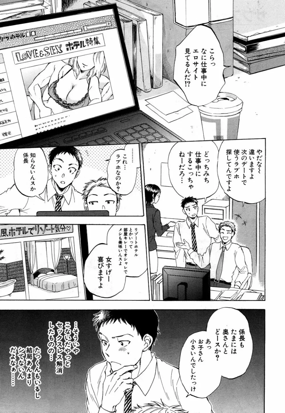 COMIC 夢幻転生 2018年10月号 Page.118