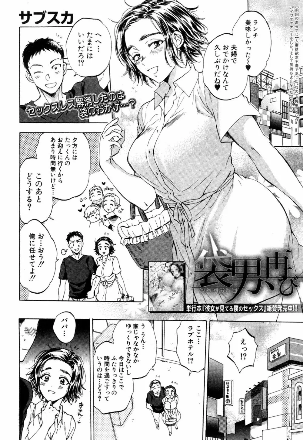 COMIC 夢幻転生 2018年10月号 Page.119