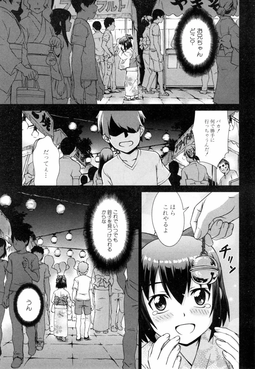COMIC 夢幻転生 2018年10月号 Page.12