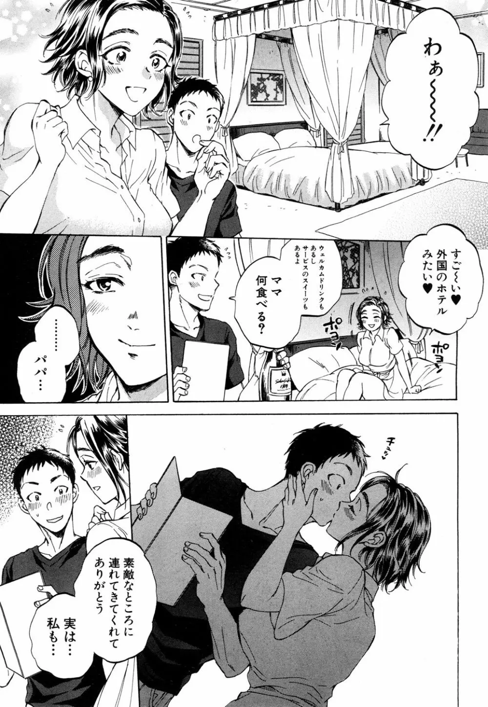 COMIC 夢幻転生 2018年10月号 Page.120