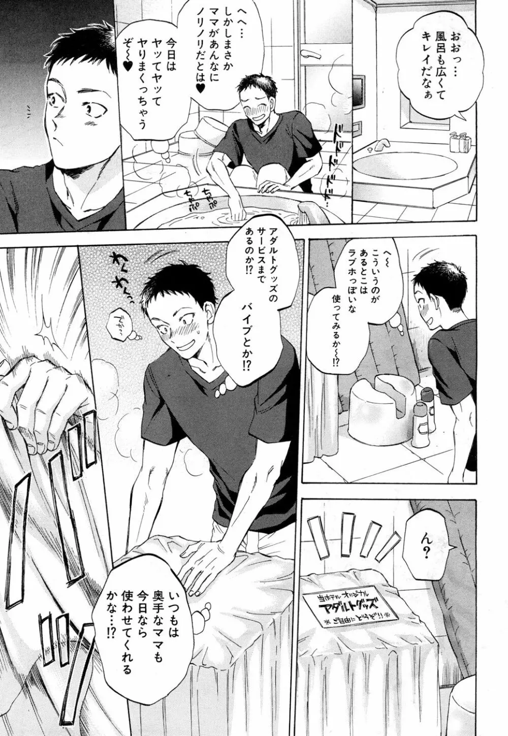 COMIC 夢幻転生 2018年10月号 Page.122