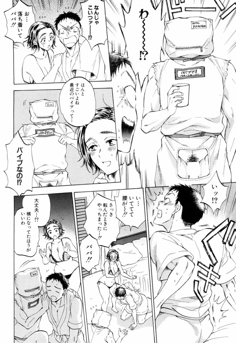COMIC 夢幻転生 2018年10月号 Page.125