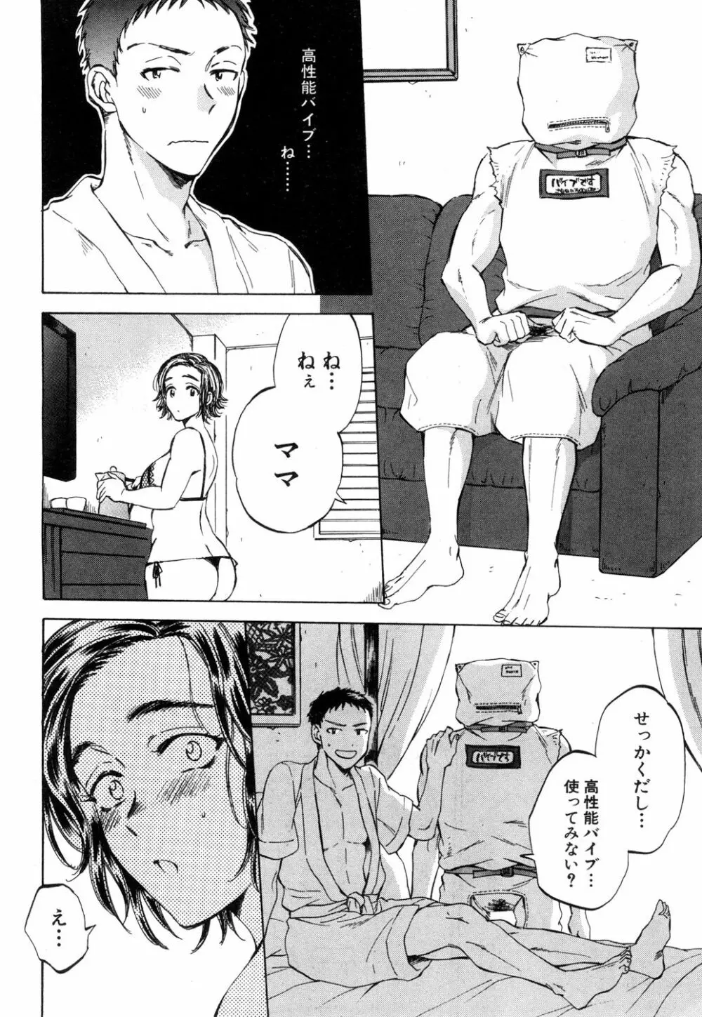 COMIC 夢幻転生 2018年10月号 Page.127