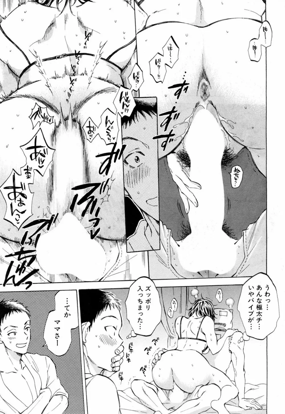 COMIC 夢幻転生 2018年10月号 Page.130