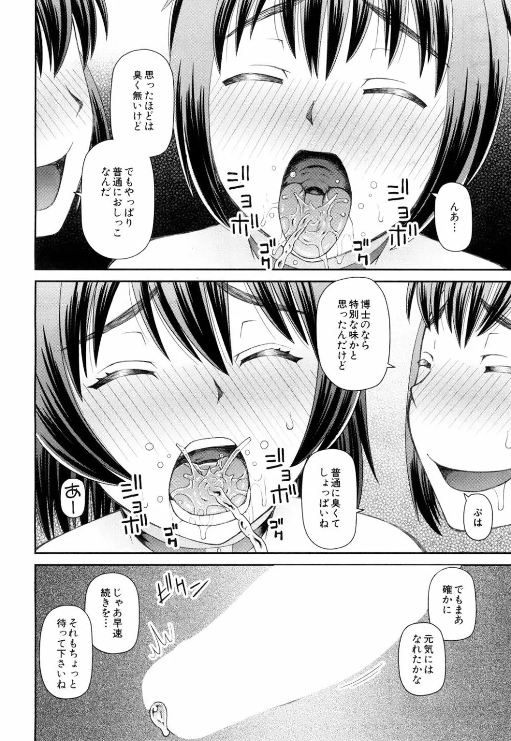 COMIC 夢幻転生 2018年10月号 Page.149