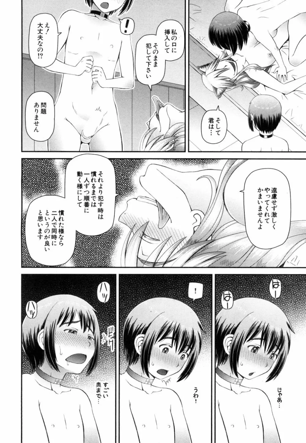 COMIC 夢幻転生 2018年10月号 Page.159