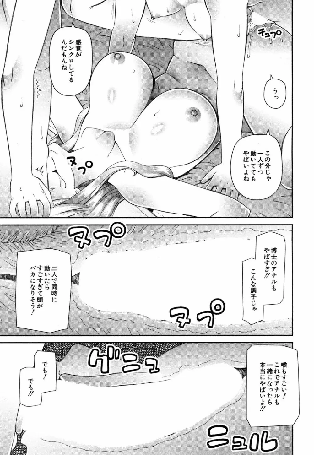 COMIC 夢幻転生 2018年10月号 Page.160