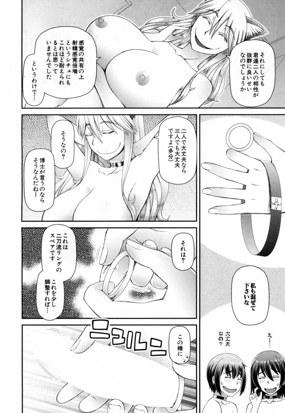COMIC 夢幻転生 2018年10月号 Page.165