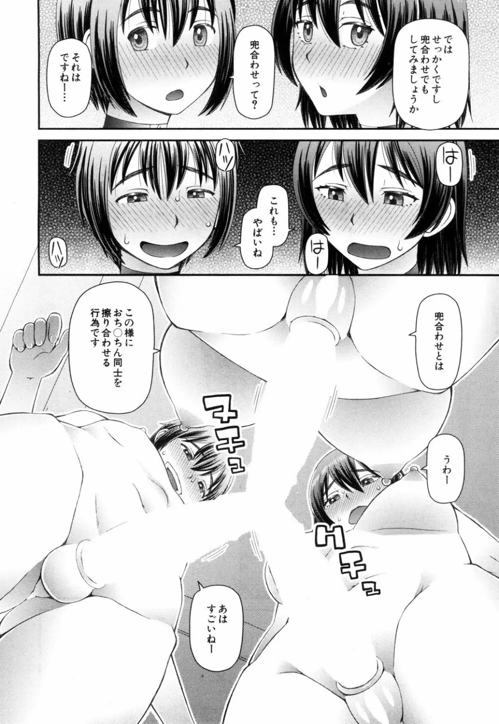COMIC 夢幻転生 2018年10月号 Page.167