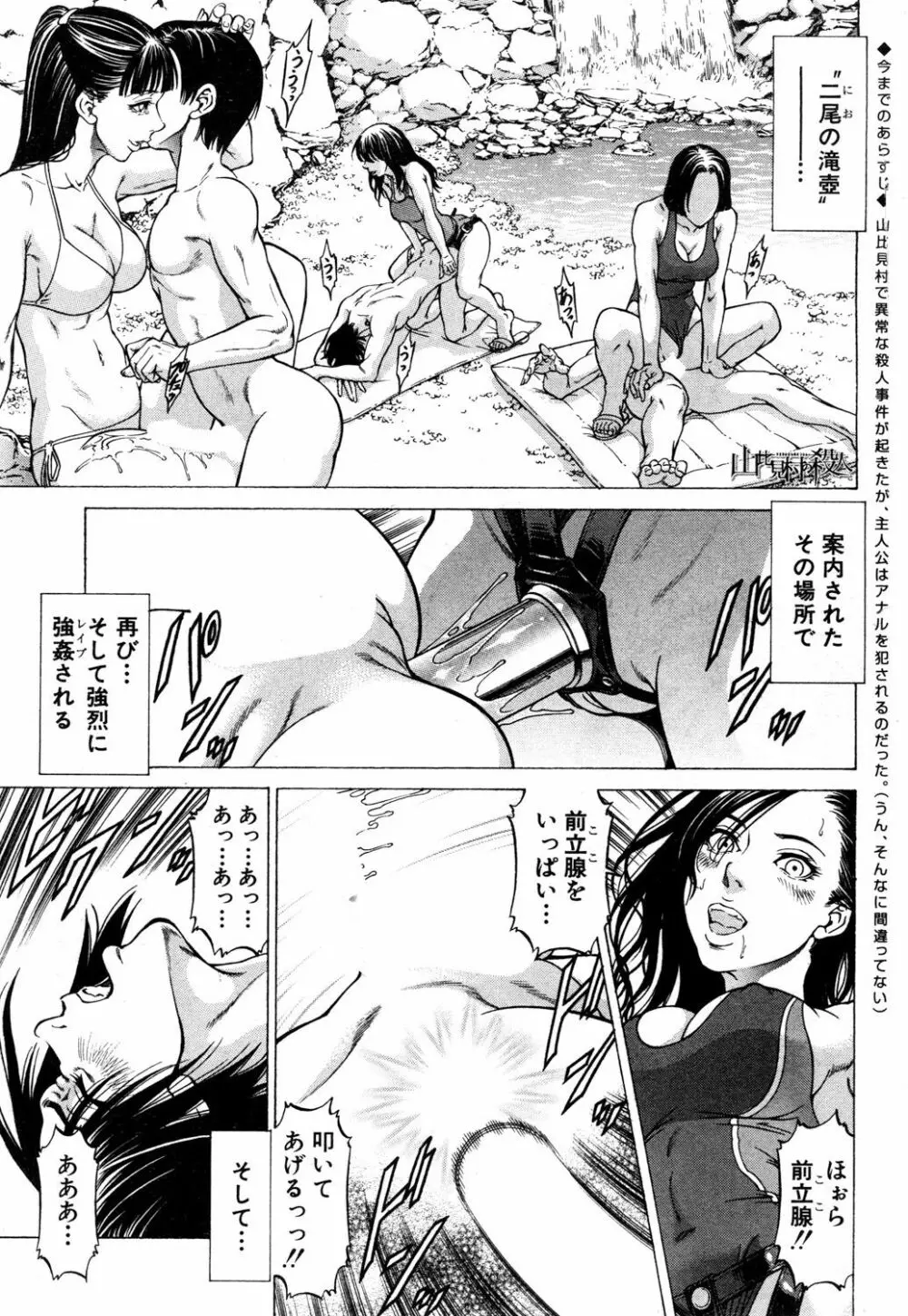 COMIC 夢幻転生 2018年10月号 Page.180