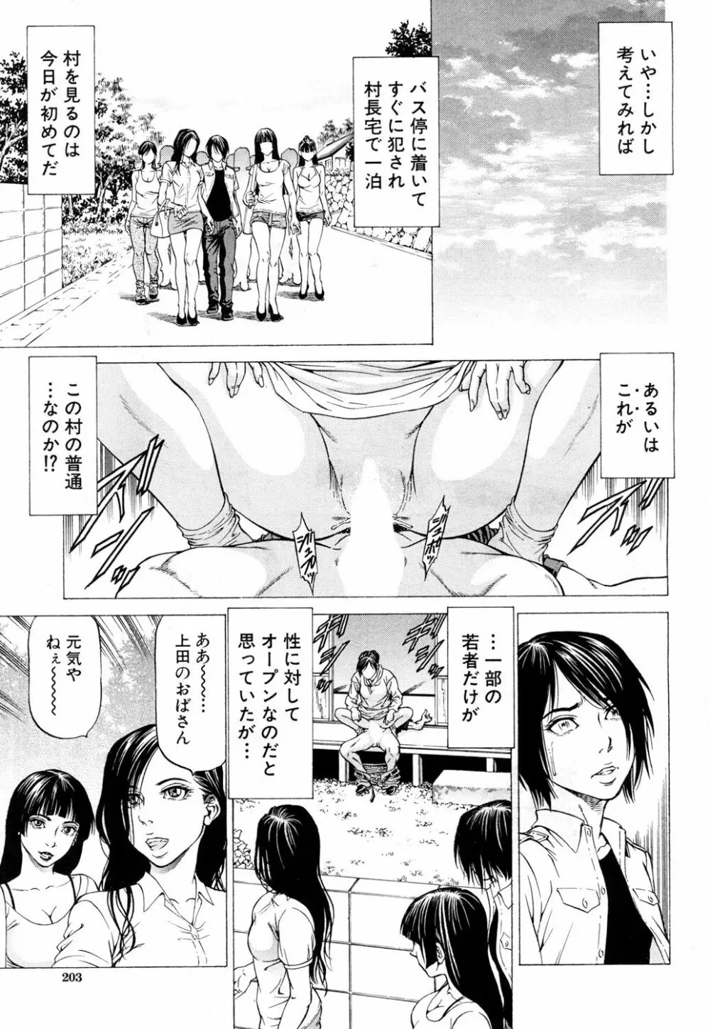 COMIC 夢幻転生 2018年10月号 Page.182