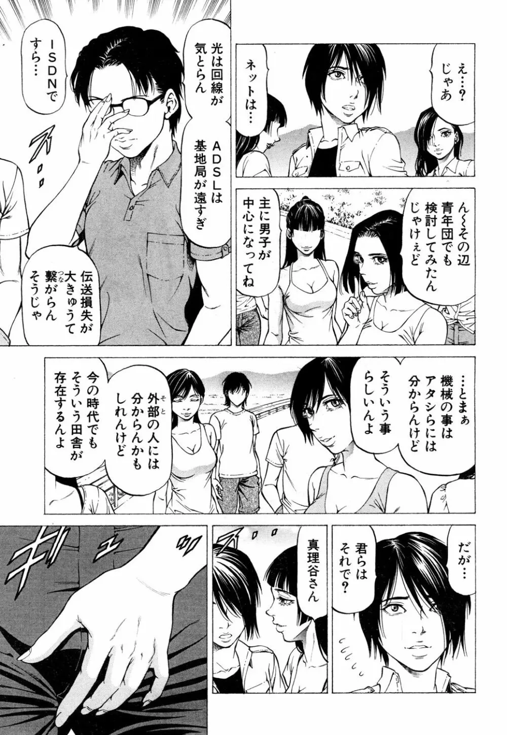 COMIC 夢幻転生 2018年10月号 Page.184