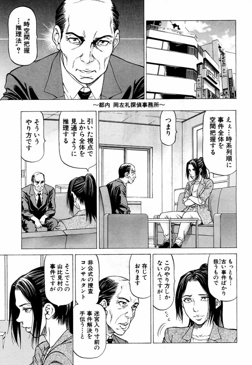 COMIC 夢幻転生 2018年10月号 Page.186