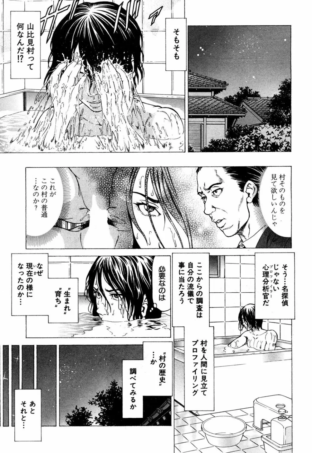 COMIC 夢幻転生 2018年10月号 Page.188