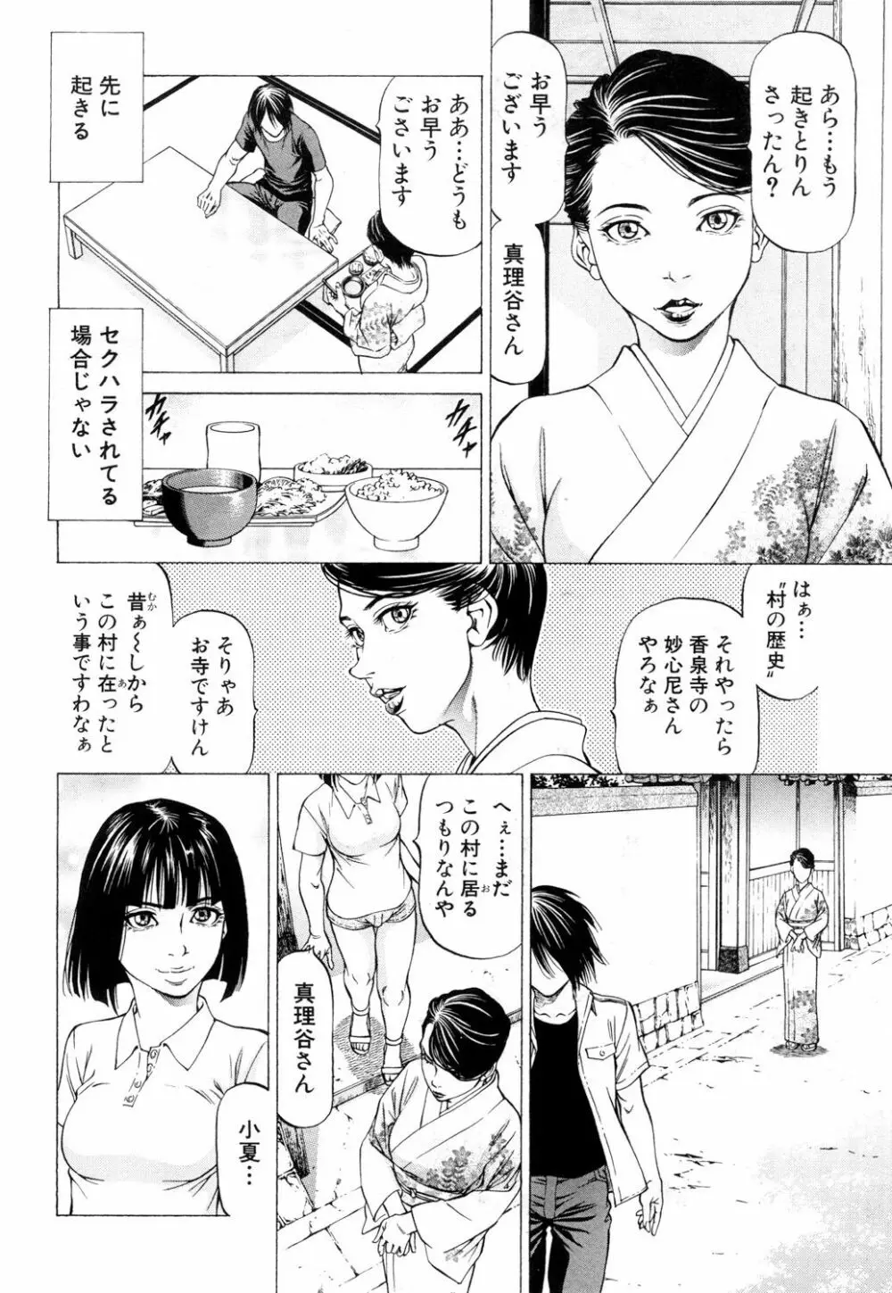 COMIC 夢幻転生 2018年10月号 Page.189