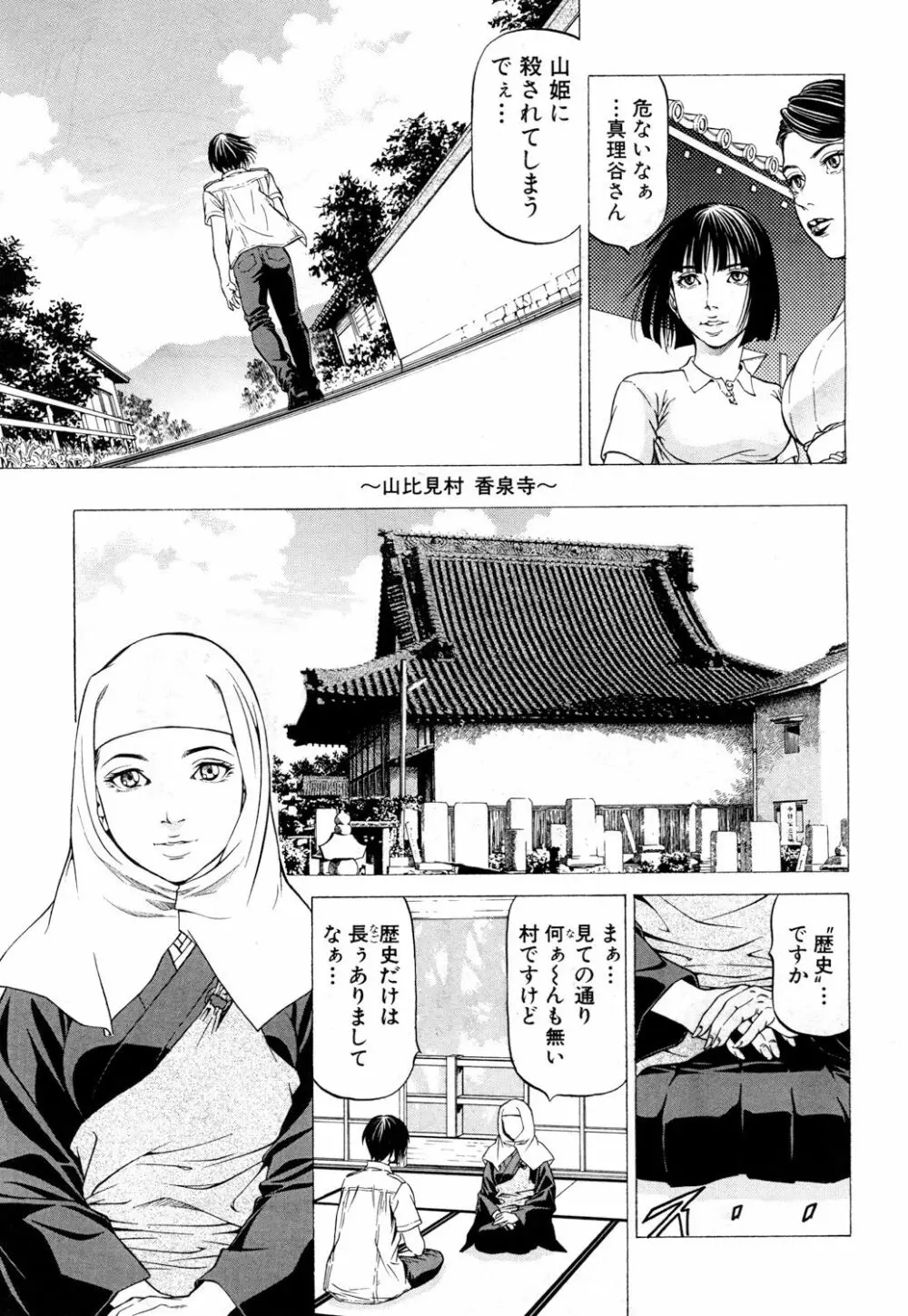 COMIC 夢幻転生 2018年10月号 Page.190