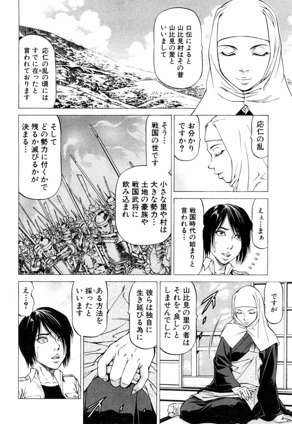 COMIC 夢幻転生 2018年10月号 Page.191
