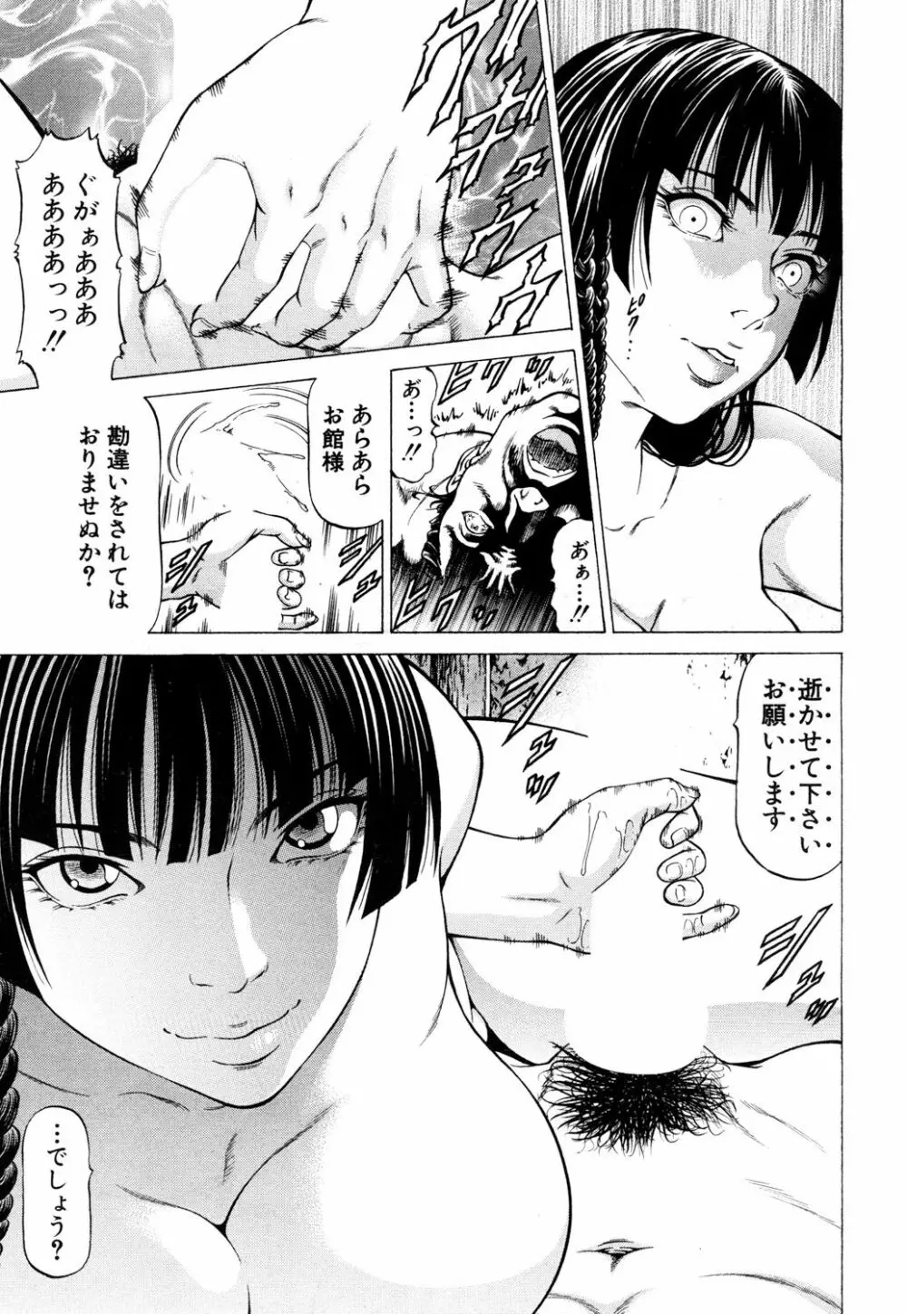 COMIC 夢幻転生 2018年10月号 Page.196