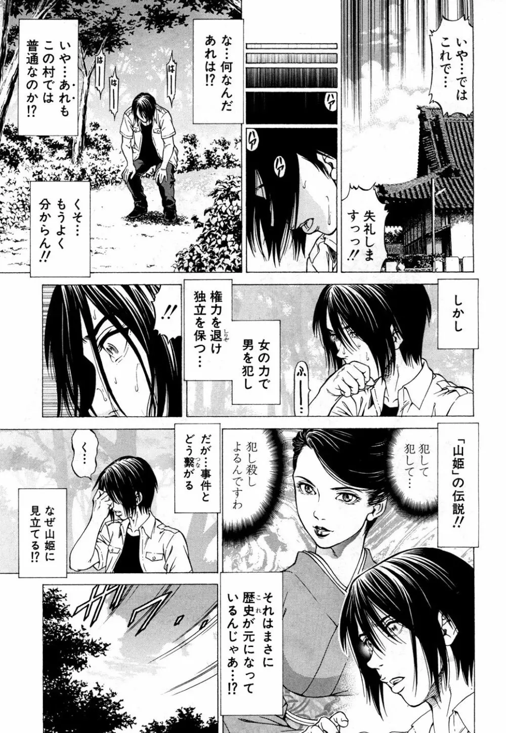 COMIC 夢幻転生 2018年10月号 Page.206