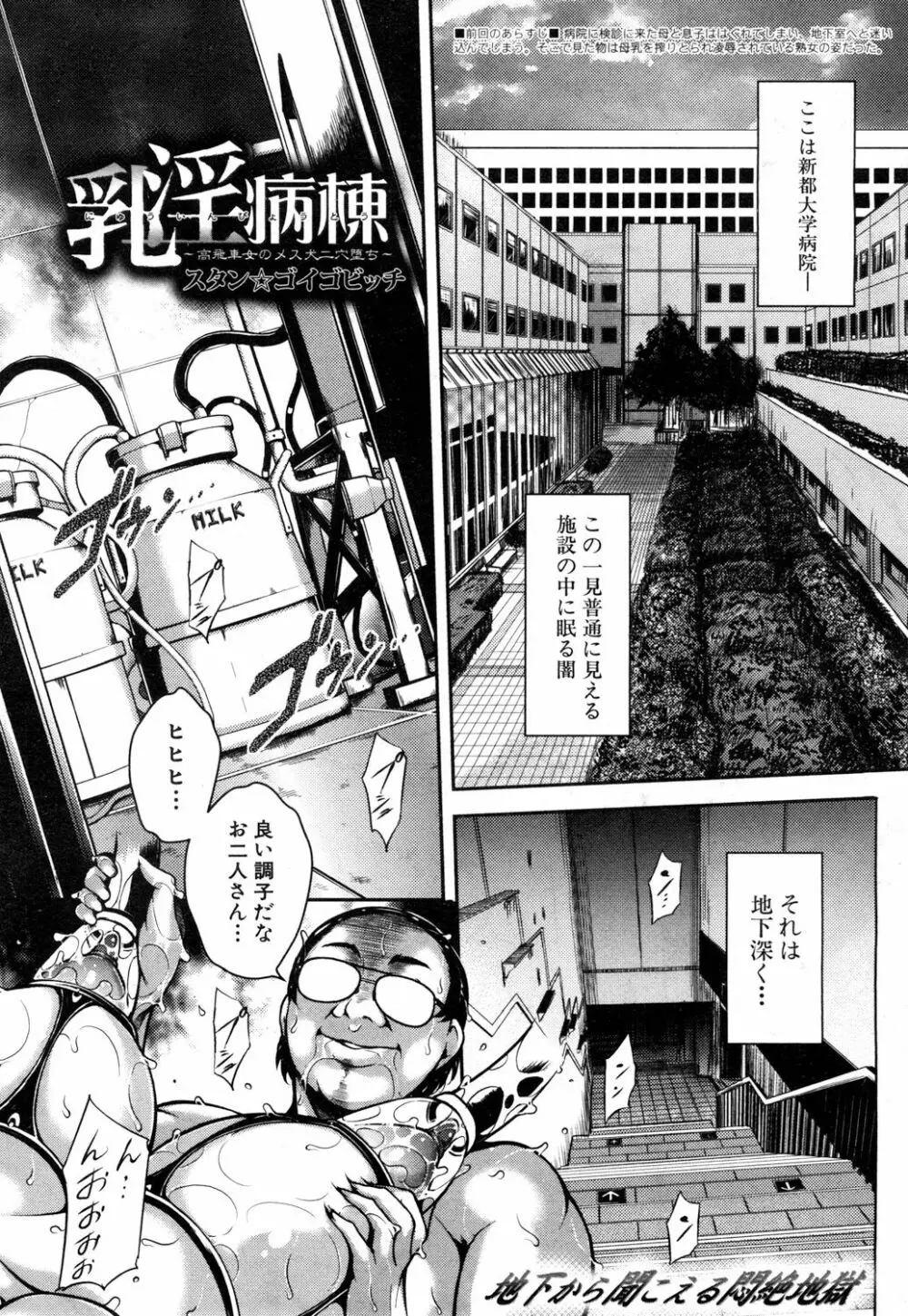 COMIC 夢幻転生 2018年10月号 Page.208