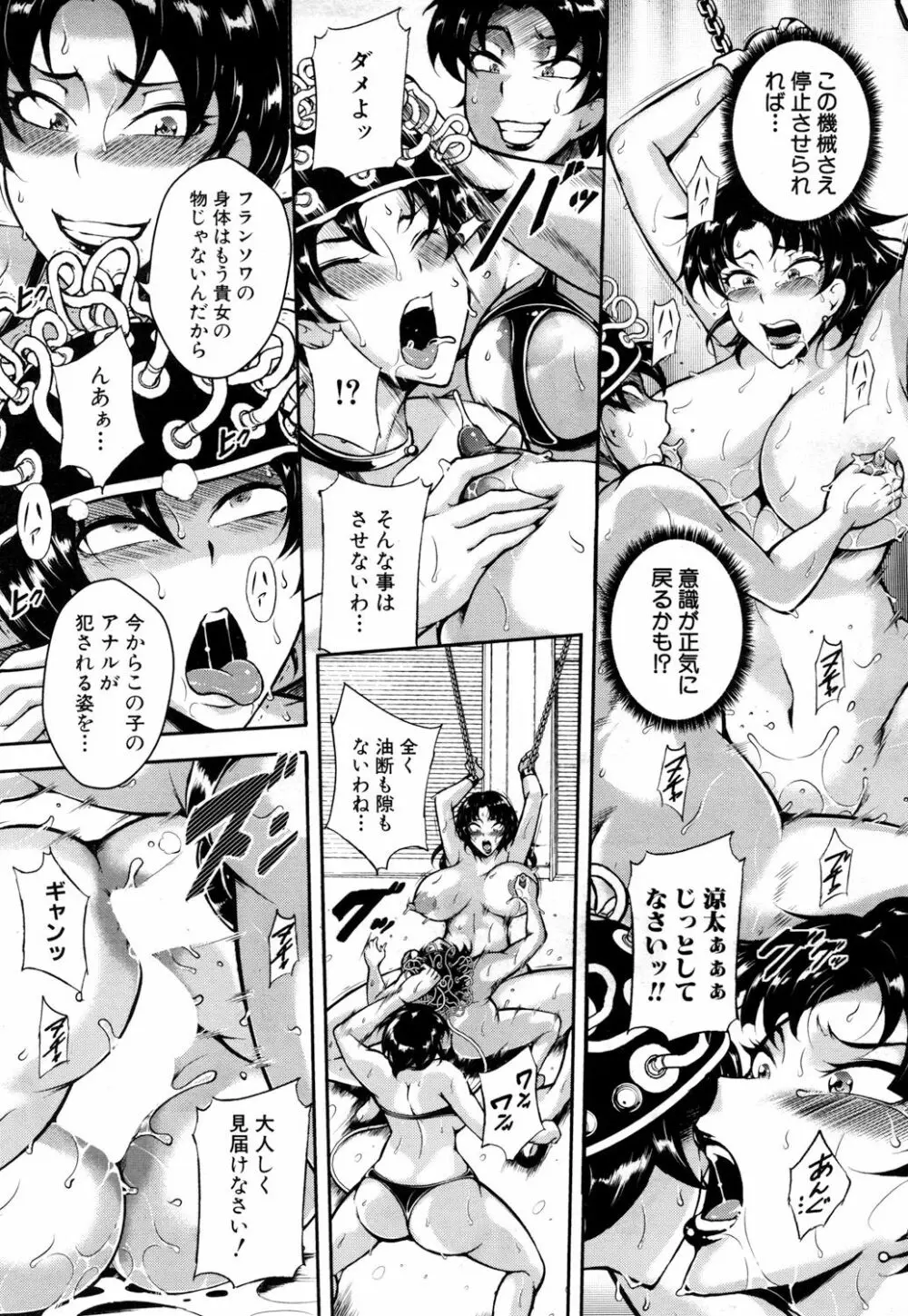COMIC 夢幻転生 2018年10月号 Page.222