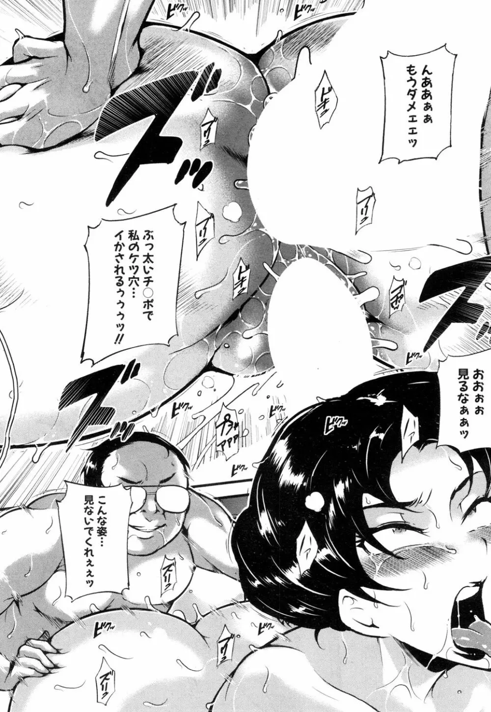 COMIC 夢幻転生 2018年10月号 Page.251