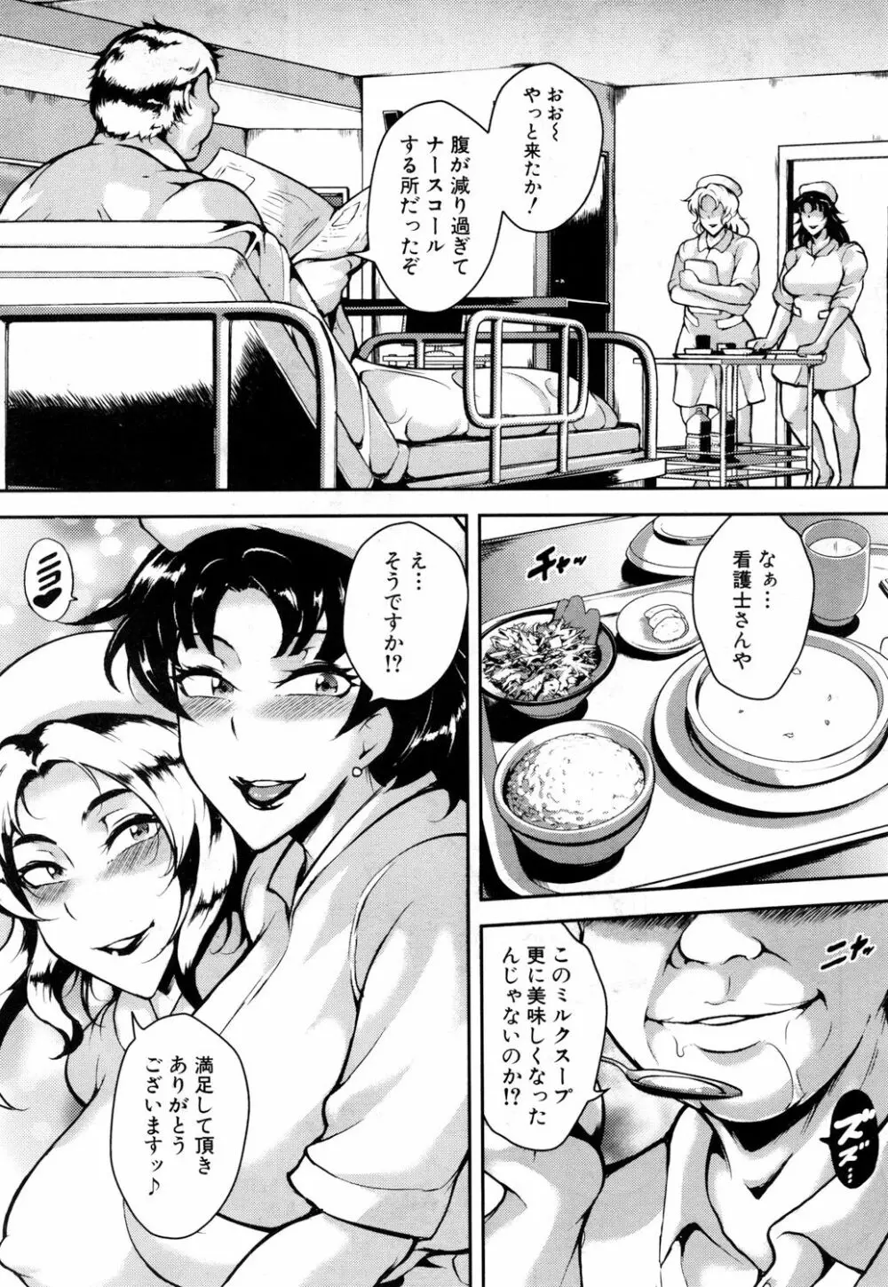 COMIC 夢幻転生 2018年10月号 Page.254