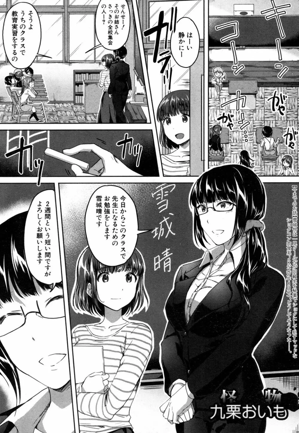 COMIC 夢幻転生 2018年10月号 Page.256