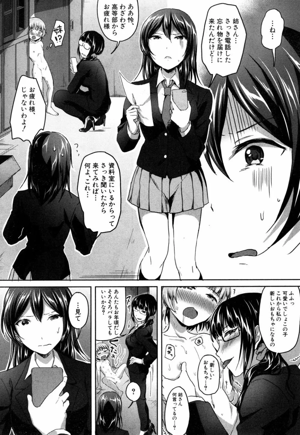 COMIC 夢幻転生 2018年10月号 Page.272