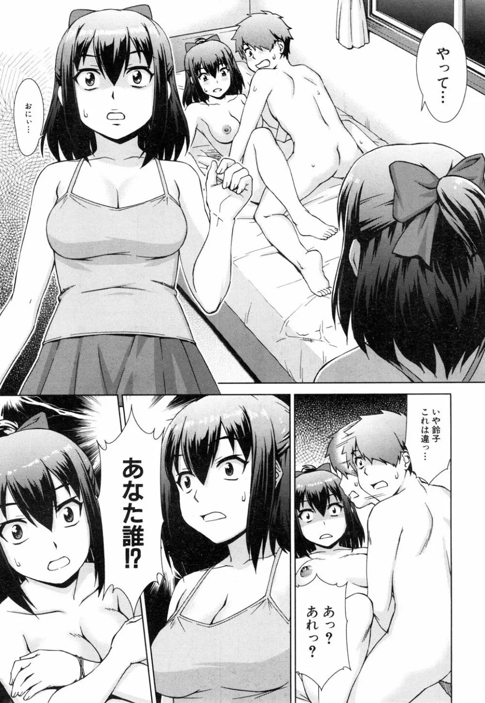 COMIC 夢幻転生 2018年10月号 Page.28