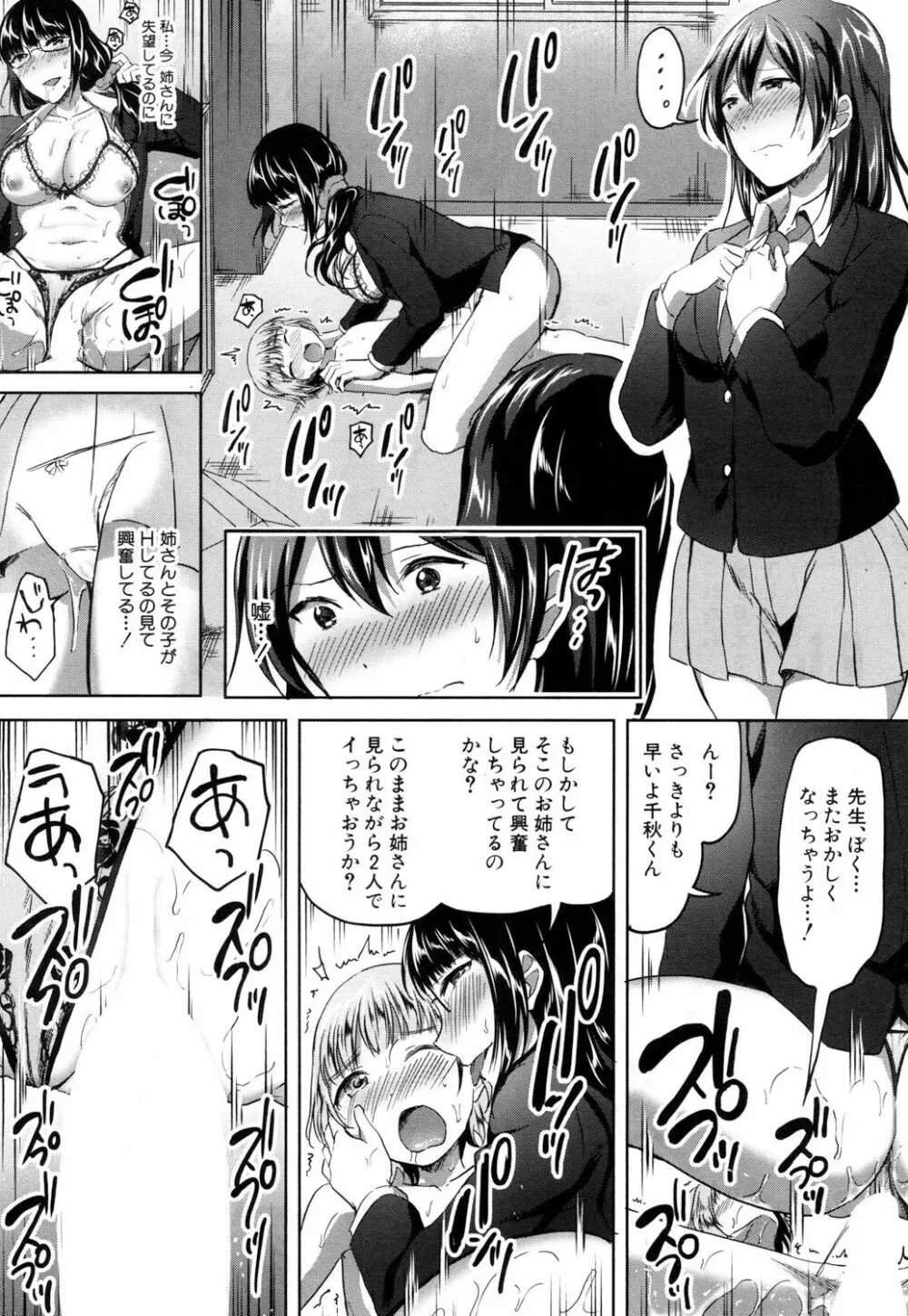 COMIC 夢幻転生 2018年10月号 Page.281