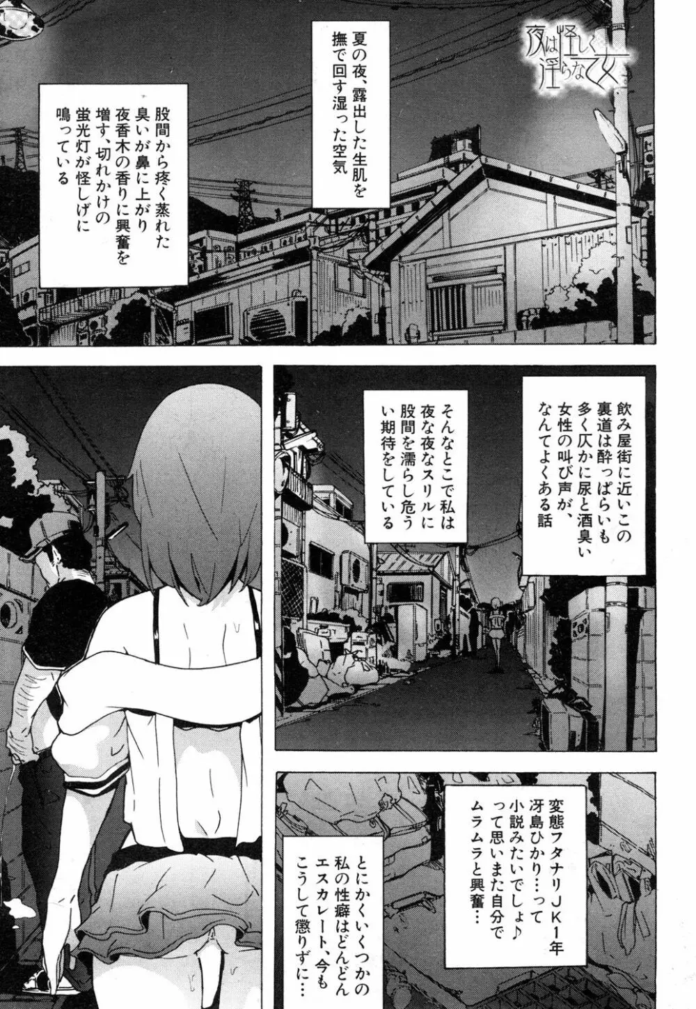 COMIC 夢幻転生 2018年10月号 Page.300