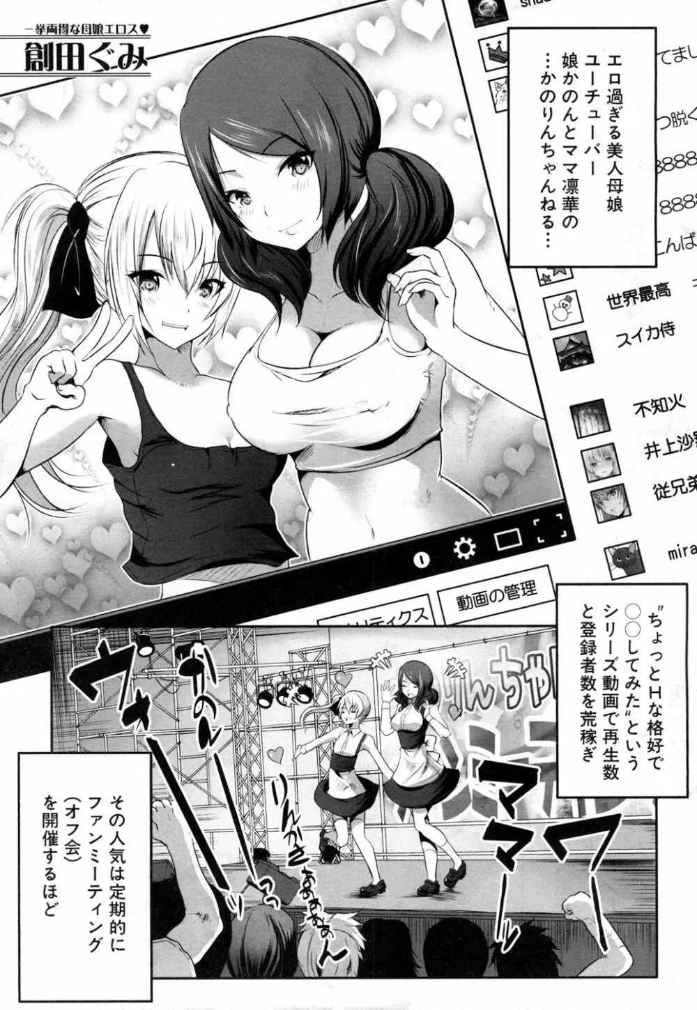 COMIC 夢幻転生 2018年10月号 Page.318