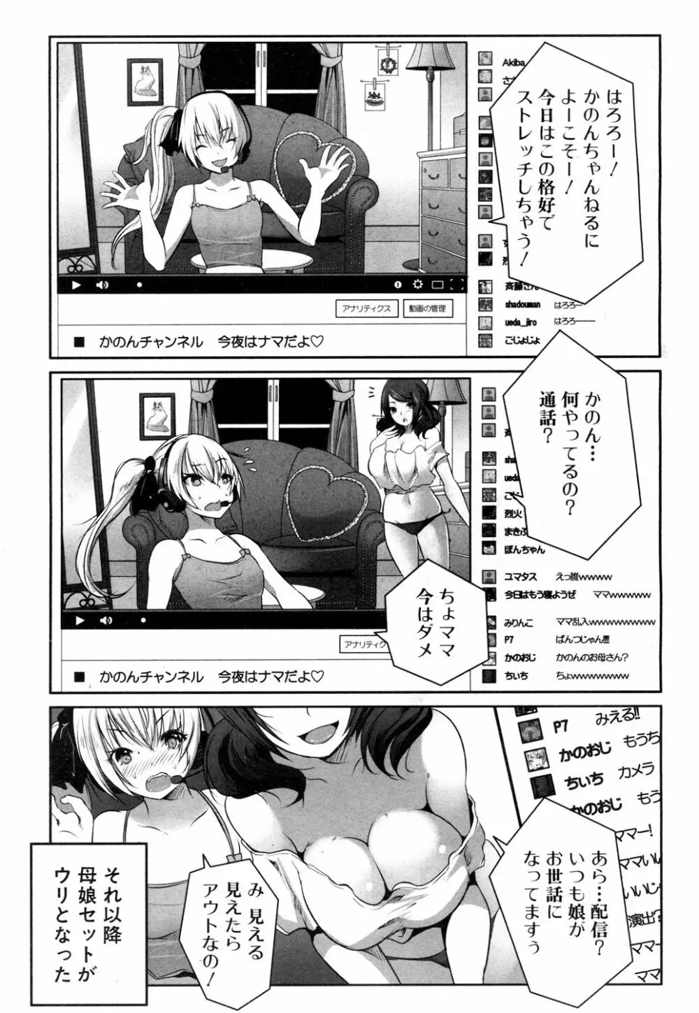 COMIC 夢幻転生 2018年10月号 Page.320