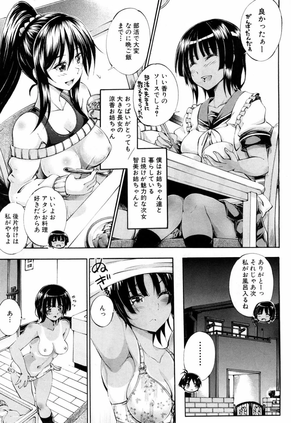 COMIC 夢幻転生 2018年10月号 Page.356