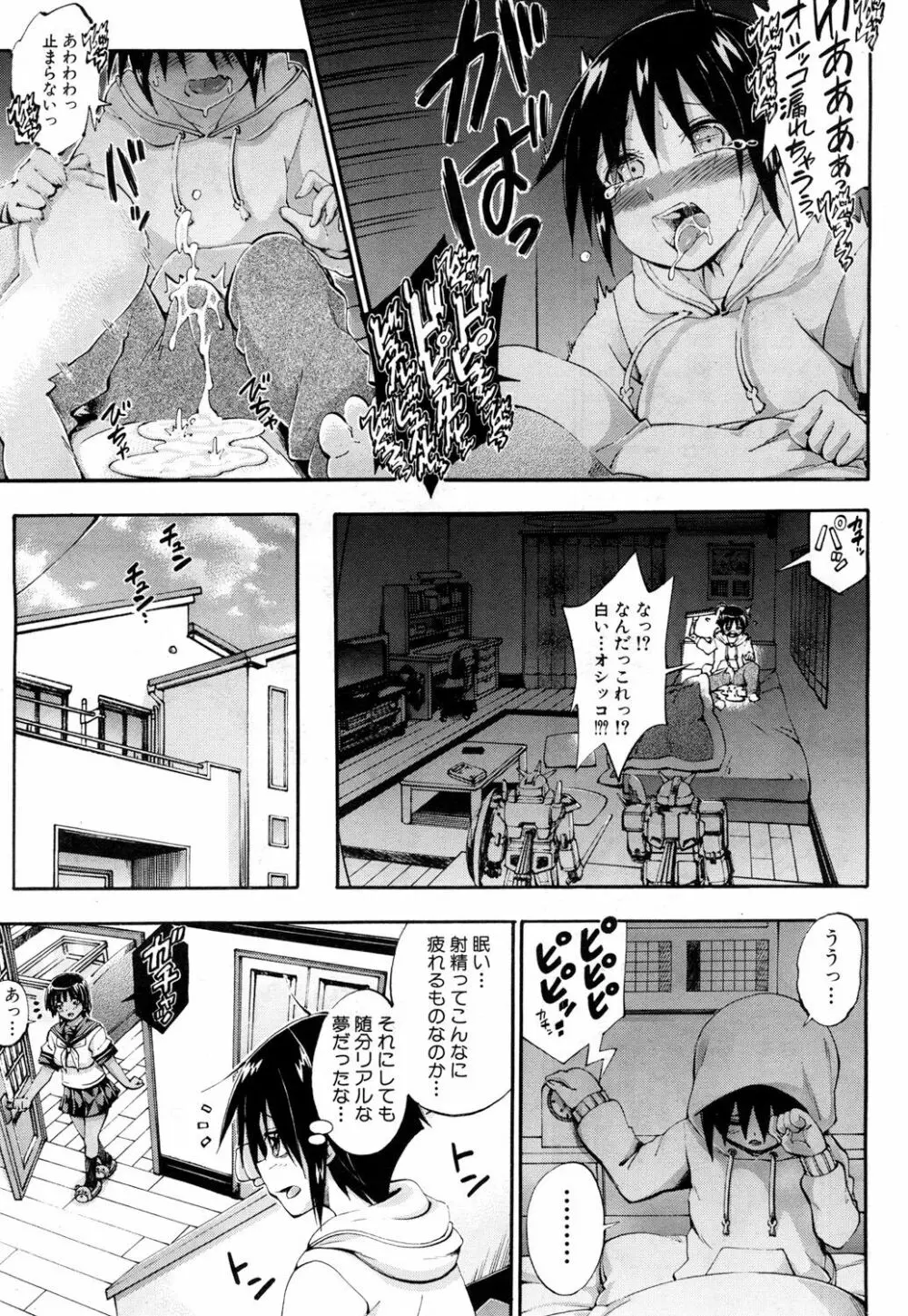 COMIC 夢幻転生 2018年10月号 Page.368