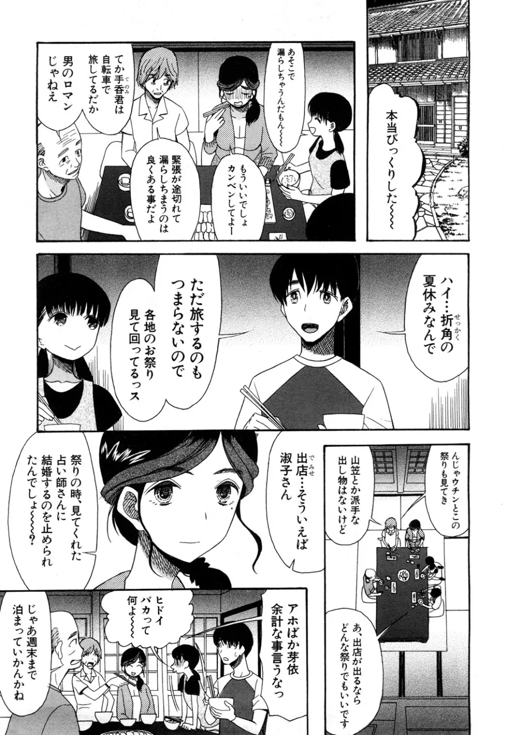 COMIC 夢幻転生 2018年10月号 Page.394