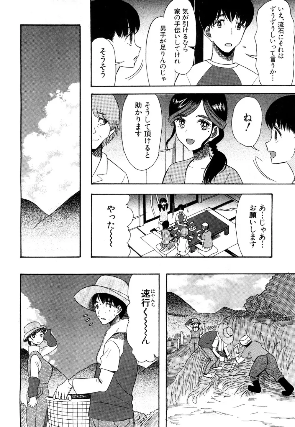 COMIC 夢幻転生 2018年10月号 Page.395