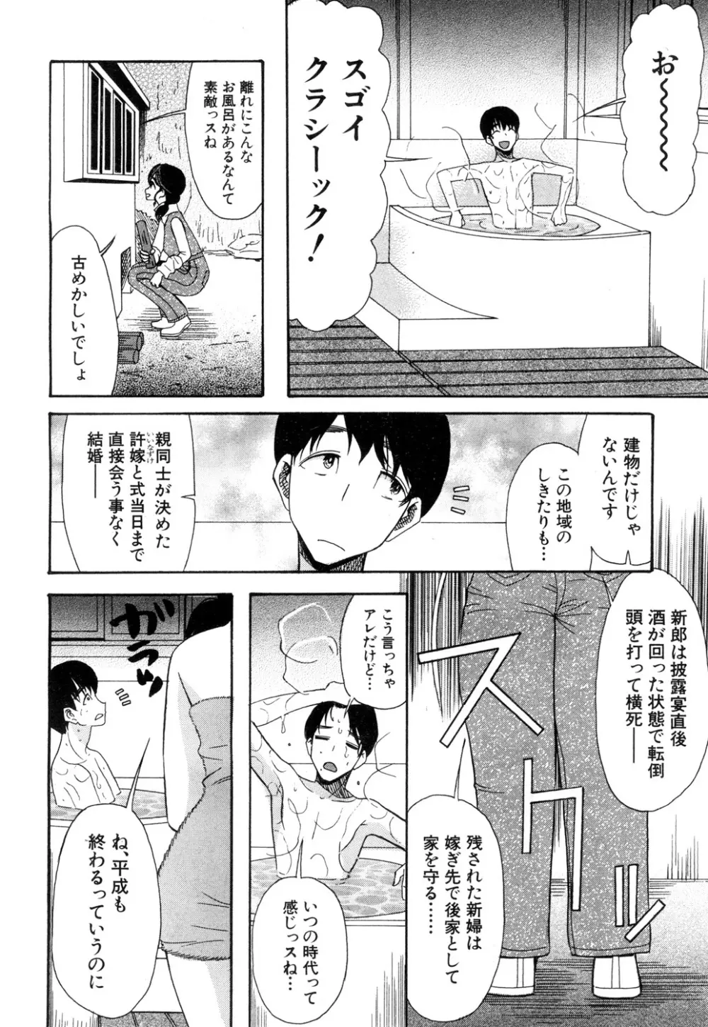 COMIC 夢幻転生 2018年10月号 Page.397