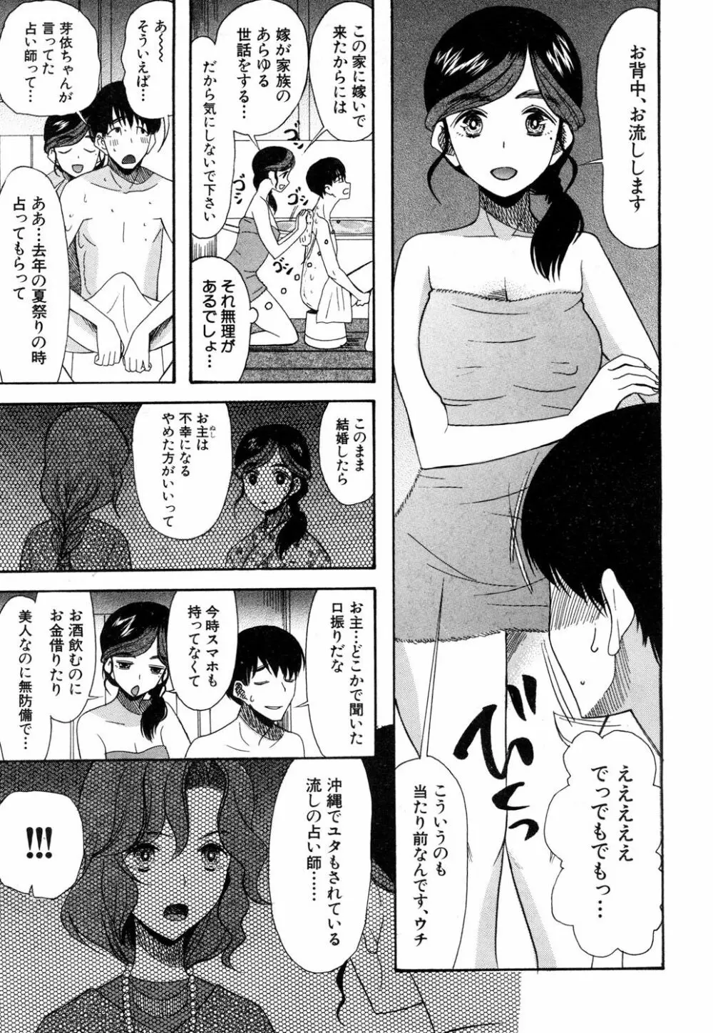 COMIC 夢幻転生 2018年10月号 Page.398